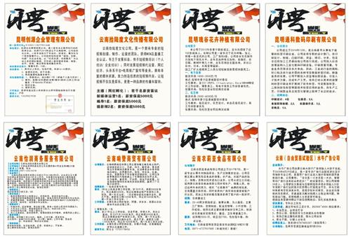  图为各家爱心企业招聘岗位展板